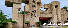 世预赛观看直播宁波分部“长屿硐天一日游”团建活动留影