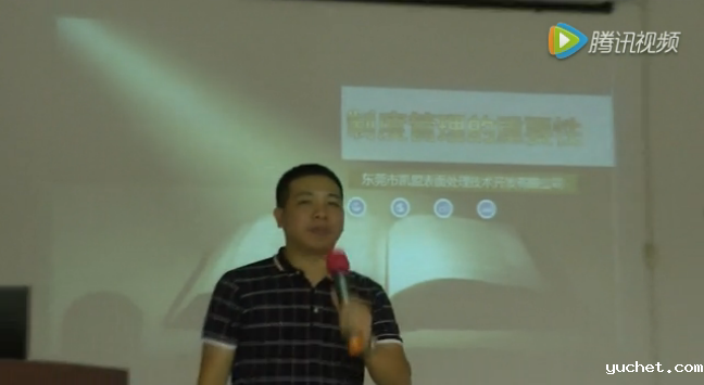 世预赛观看直播公司《制度管理的重要性》学习培训视频