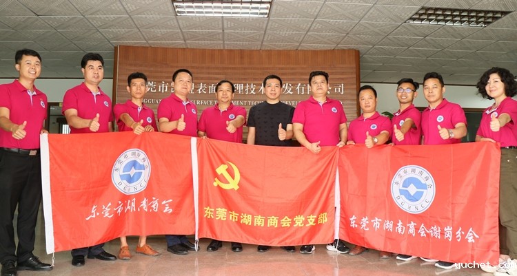 热烈欢迎东莞湖南商会领导莅临我司参观走访