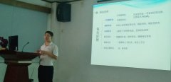 世预赛观看直播公司开展金属表面处理技术知识培训